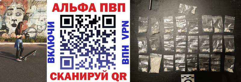 Alfa_PVP кристаллы  Купить  Котово 