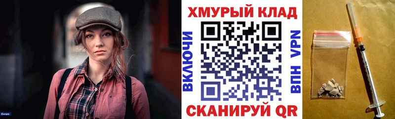 Героин герыч  Купить где  Котово 
