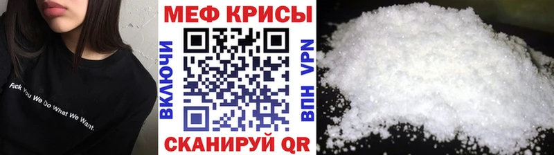 МЕФ mephedrone  Купить закладки  Котово 