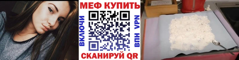 МЕФ мука Котово