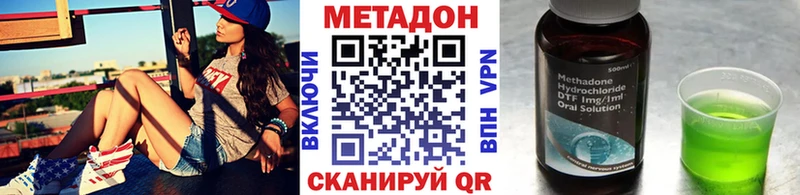 Купить закладки Котово МЕТАДОН VHQ