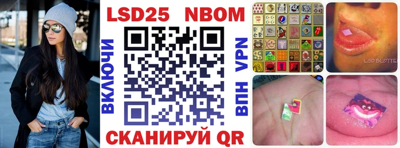 Марки NBOMe 1500мкг  Купить  Котово 